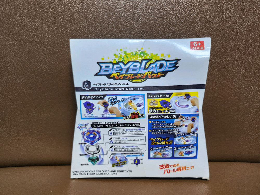 옛날 미개봉 베이블레이드 팽이 일괄--3
