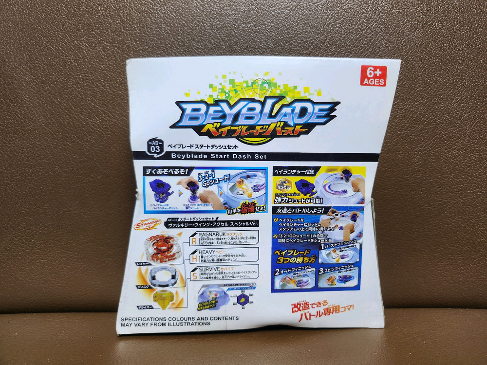 옛날 미개봉 베이블레이드 팽이 일괄--5