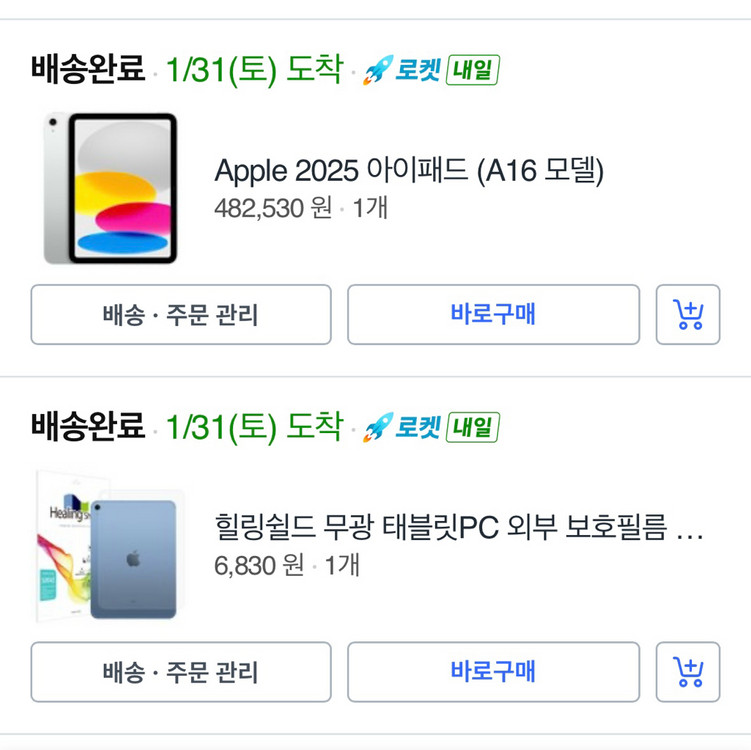 애플 아이패드 11세대 A16 실버128g 애플케어+풀구성--1