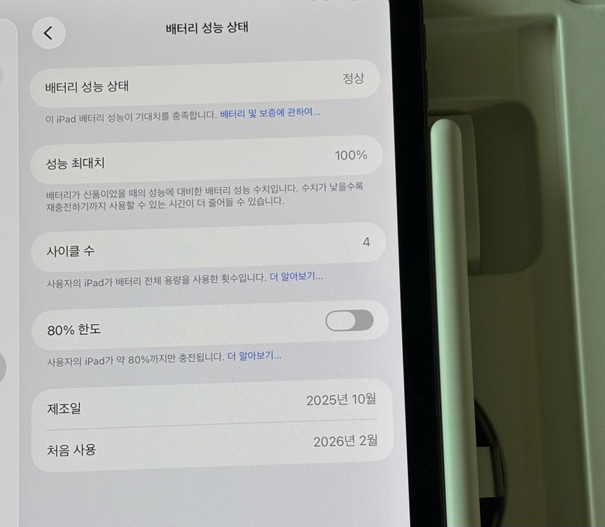 (단순개봉 급) 아이패드 프로11인치 M5+애플펜슬 프로+ 케이스--4