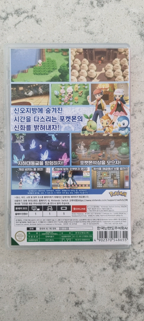 닌텐도 스위치 포켓몬스터 브릴리언트 다이아몬드 판매--2