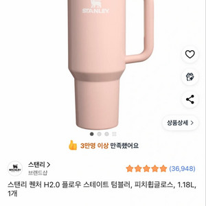 새상품) 스탠리 텀블러 1.18L 피치휩글로스 미개봉