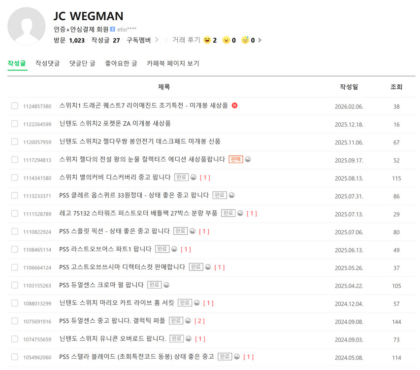 포켓몬 CU 키캡 2종 세트 미개봉 신품--3