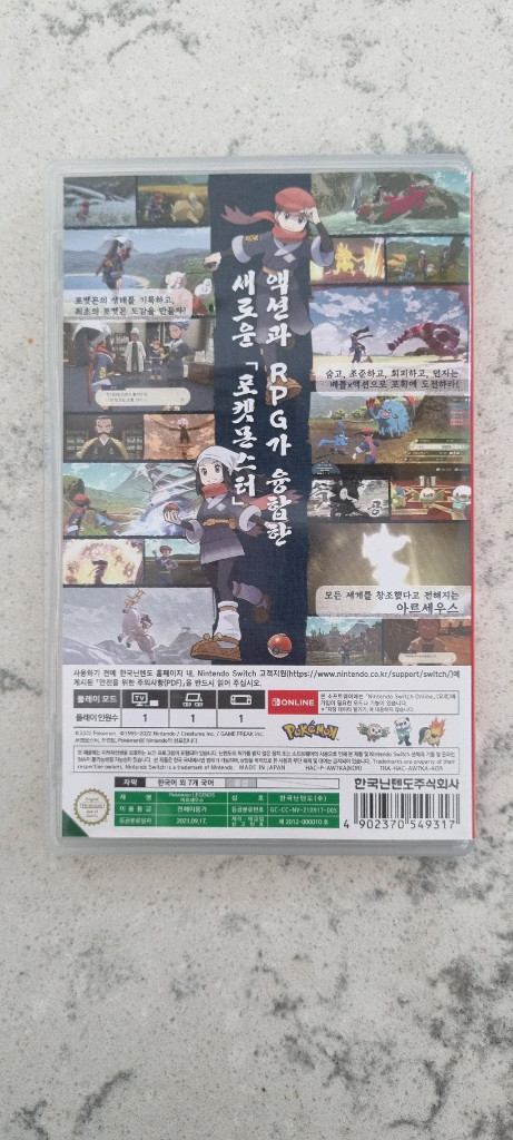 닌텐도 스위치 포켓몬스터 아르세우스 판매--1