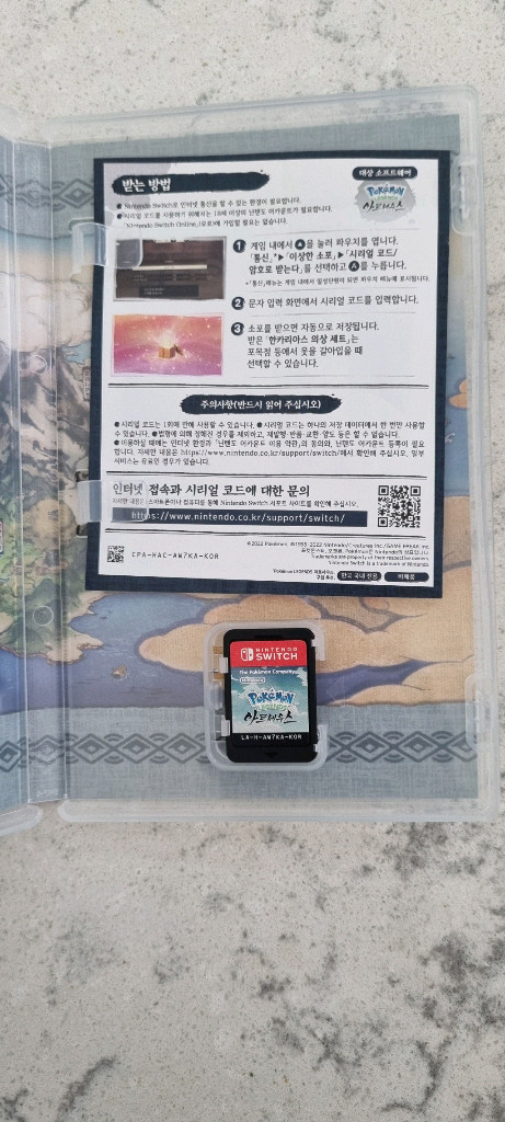 닌텐도 스위치 포켓몬스터 아르세우스 판매--2