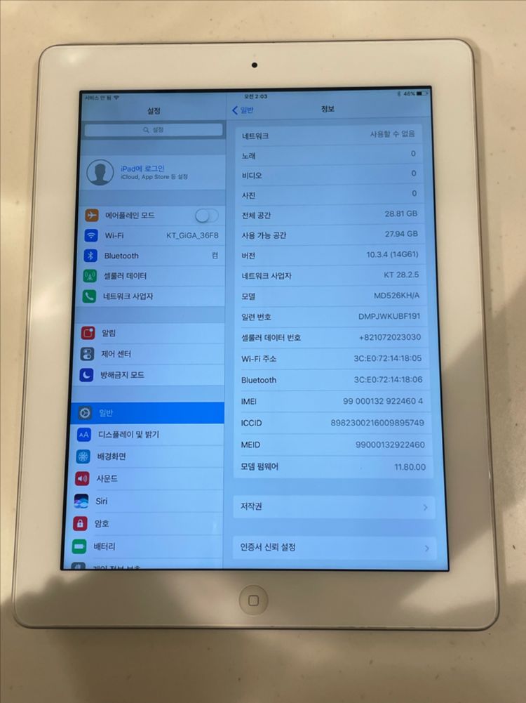 아이패드 4세대 32GB 화이트--1