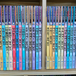 서바이벌만화과학상식 살아남기 시리즈: 미래엔 개정판. 전50권. A급