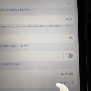 아이패드 에어13 128기가