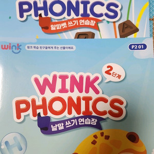 윙크학습지 영어 새상품