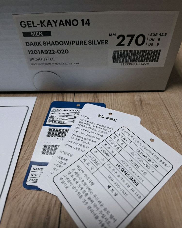 [270] 아식스 언어펙티드 젤카야노 / 젤님버스 10.1 뉴발란스 992 993 1906 이미지