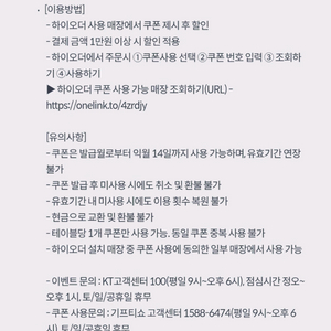 하이오더 1만원할인권 2장 일괄9000