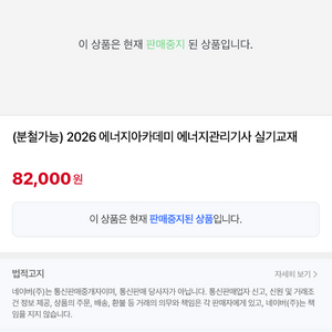 2026 에너지아카데미 에너지관리기사 실기
