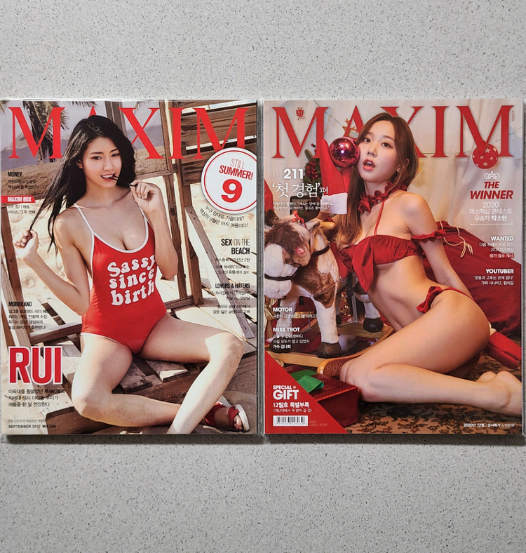 맥심 MAXIM 잡지 안지현 수련수련 하느르--1