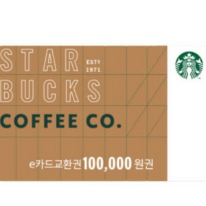 스타벅스 10만원권 2장