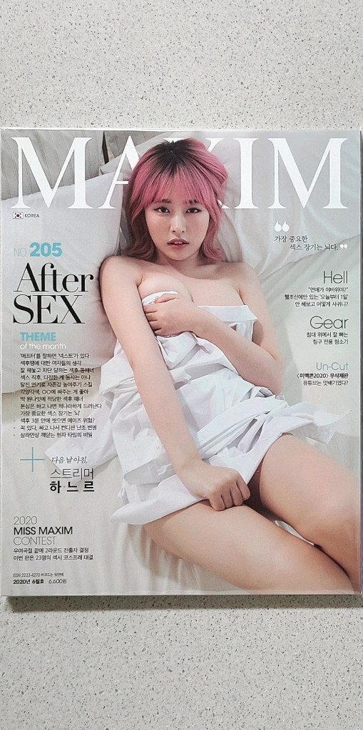 맥심 MAXIM 잡지 안지현 수련수련 하느르--4