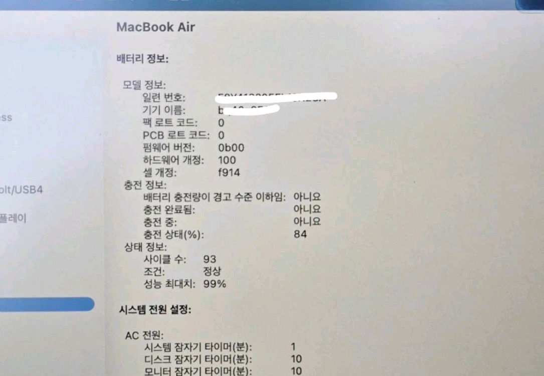 애플 맥북 에어 13 M3 8GB 256GB--3