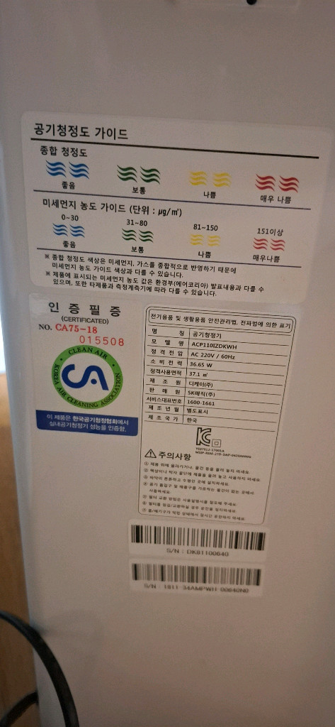 SK매직 공기청정기--9