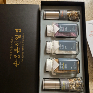 손봉훈 설스페셜 신안갯벌 천일염3종 시즈닝 그라인더 2종세트