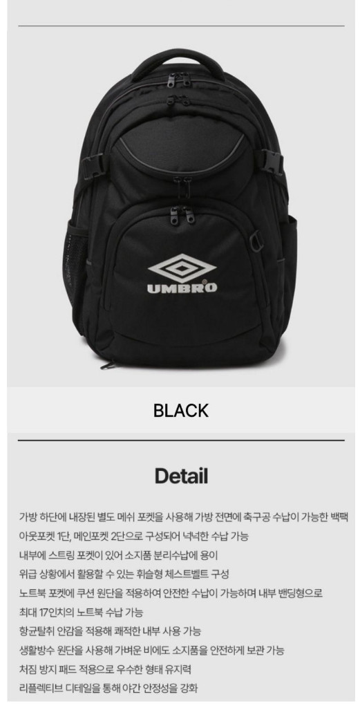 엄브로 백팩 새상품--4