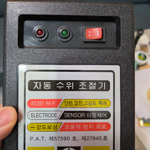 수중펌프 컨트롤박스