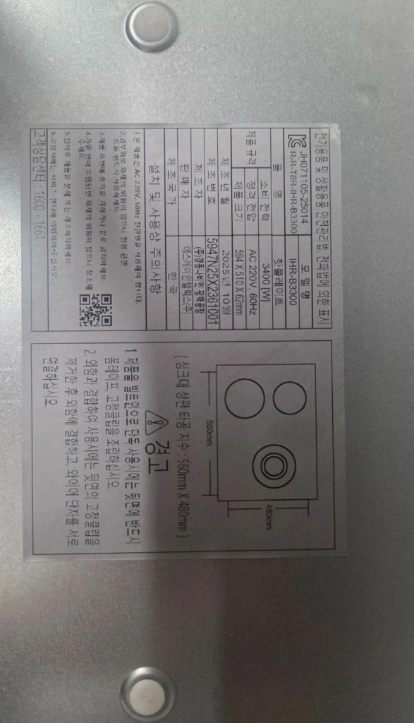 [택포]SK매직 IHR-B330D 인덕션 새제품 이미지