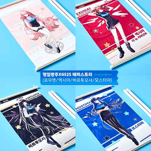 gs25x 명일장주 르무엔 태피스트리