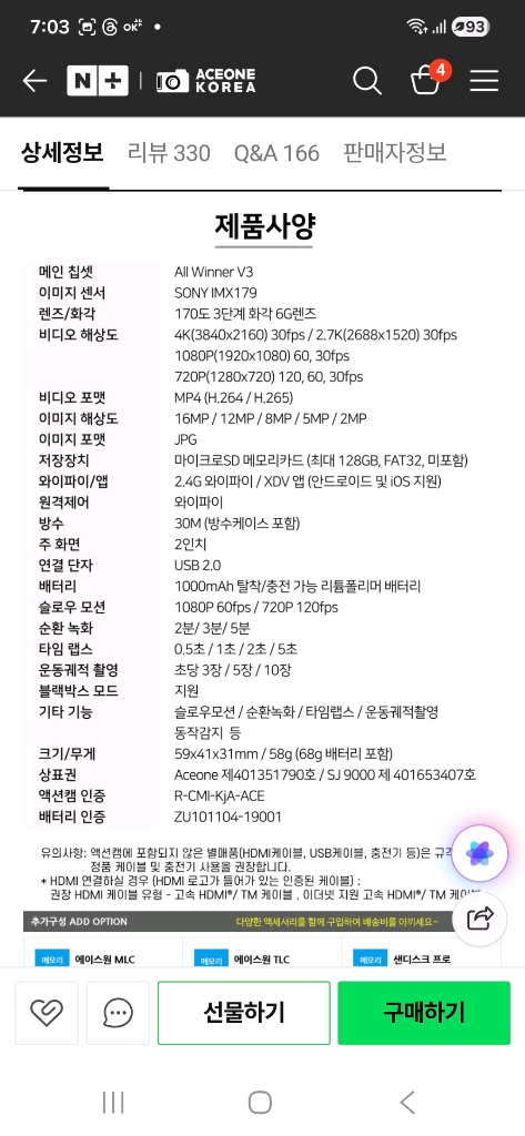 에이스원 SJ9000ACE 액션캠 방수 카메라--7