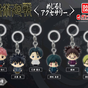 주술회전 사멸회유 메지루시 6종 풀세트