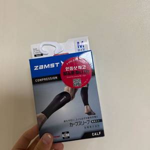 잠스트 종아리 보호대