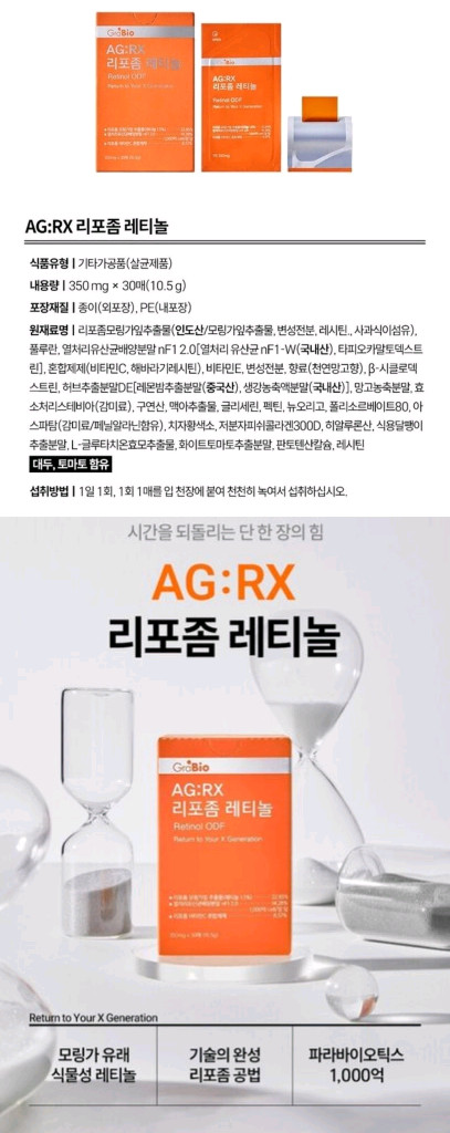 (무료배송) 레티놀필름--2