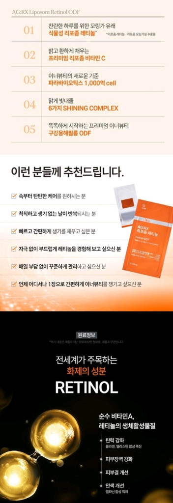 (무료배송) 레티놀필름--3