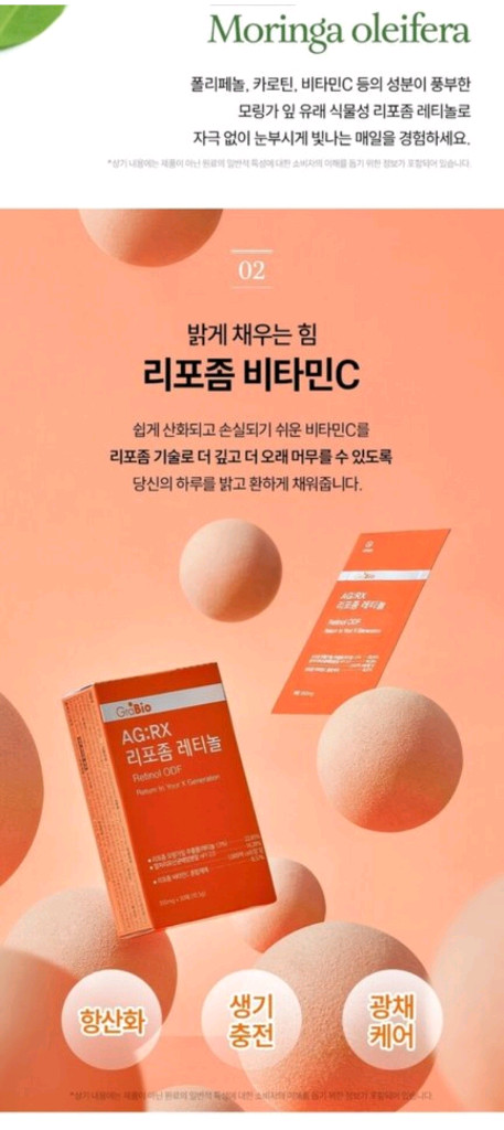 (무료배송) 레티놀필름--5