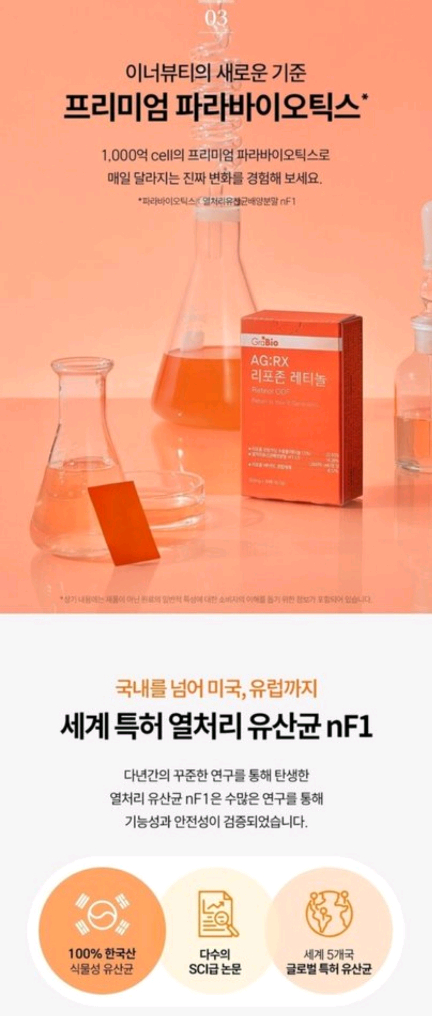 (무료배송) 레티놀필름--6