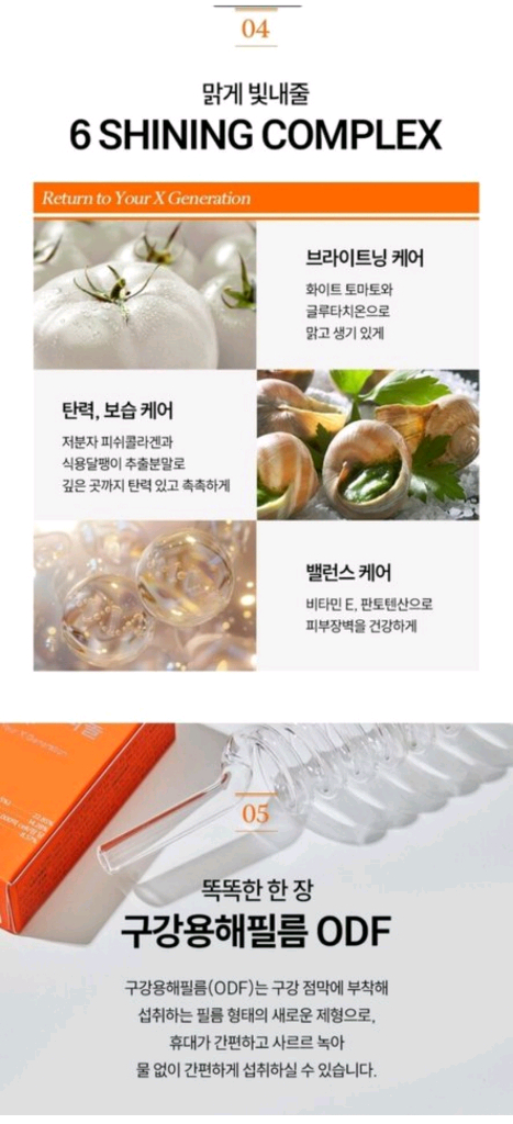 (무료배송) 레티놀필름--7