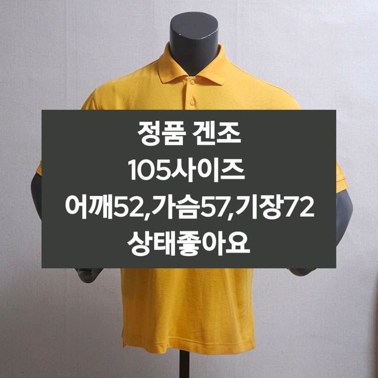 겐조 반팔티셔츠 이미지