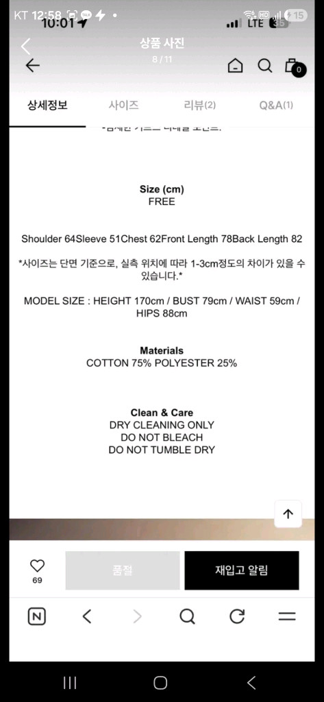 에토스 커프스 셔츠 이미지