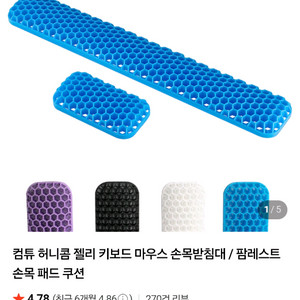 키보드+마우스 손목받침대 세트