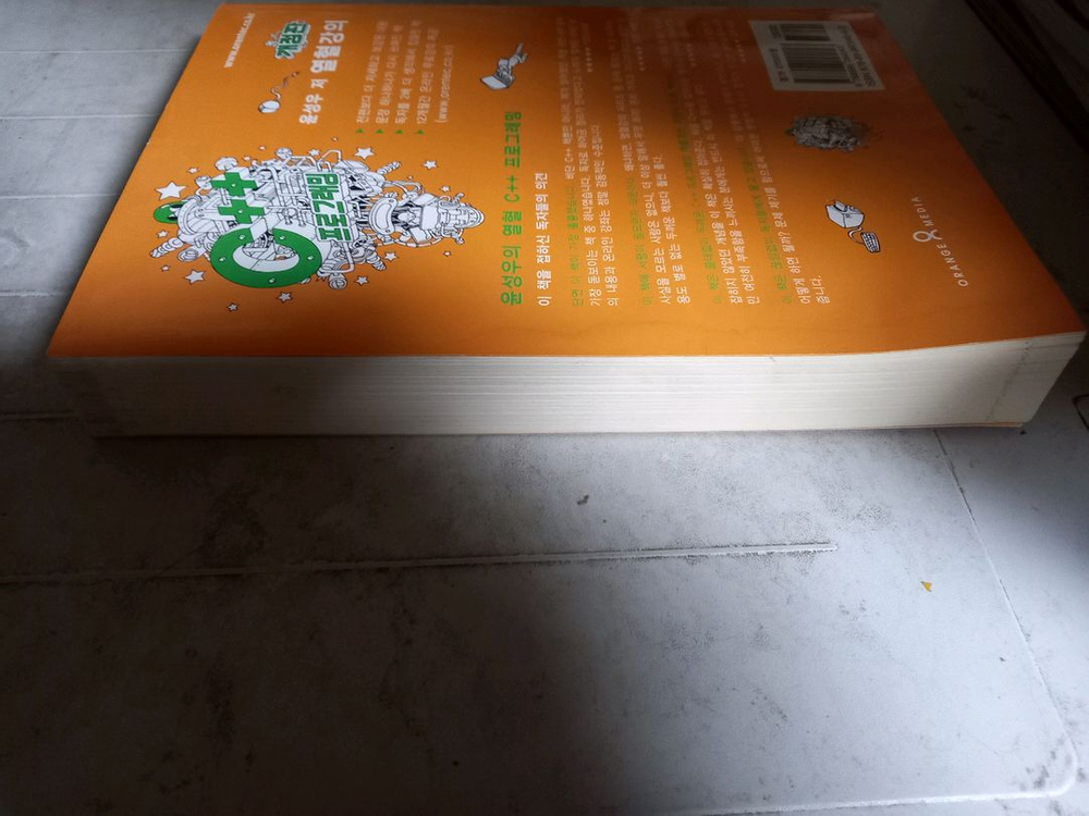 윤성우 열혈 C C++ 프로그래밍 2권 일괄 C++는 표지뒷면및 맨뒷장 살짝 물자국 있습니다 각권 강의 쿠폰 미사용--1