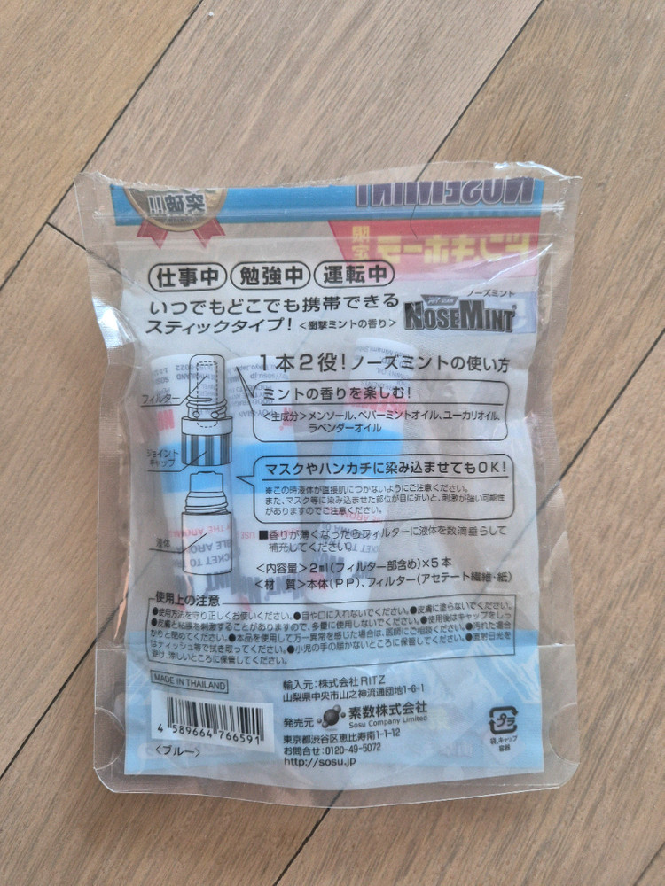 노즈민트 아로마 스틱(개당 3천원)--1