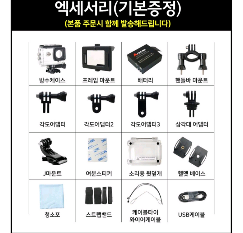 에이스원 SJ9000ACE 액션캠 방수 카메라--9