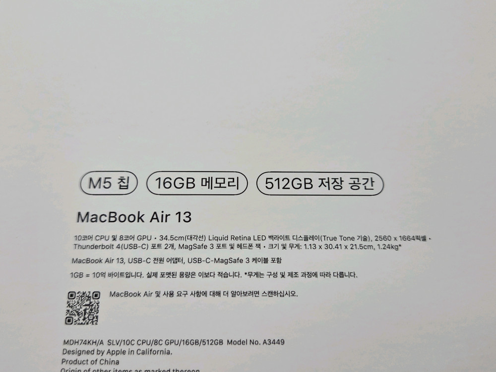 맥북에어 13인치 M5칩 16GB/512GB--1