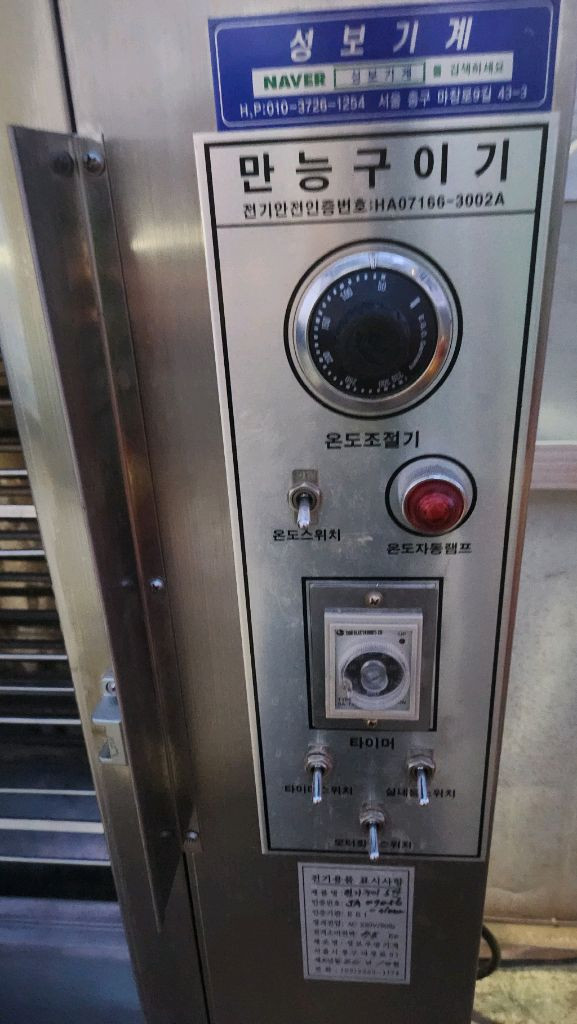 전기구이기계(5단)/바베큐기계 닭&오리&돼지 이미지