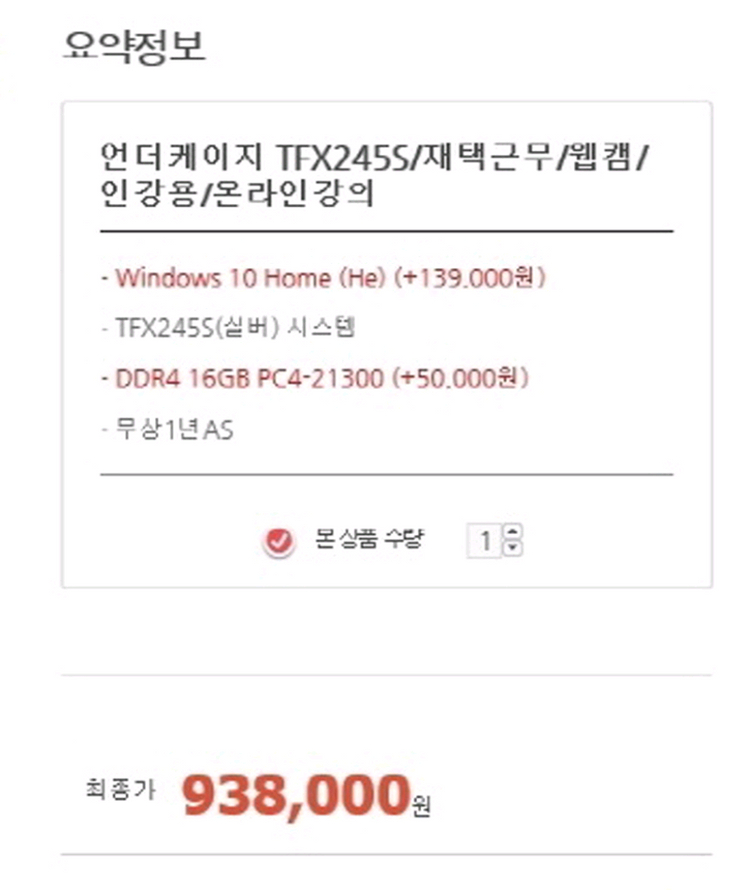 한성 TFX245S 언더케이지 그램급 슬림 노트북/외장 지포스 이미지