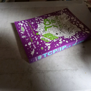 윤성우 열혈 TCP /IP 소켓 프로그래밍 책기둥 왼쪽 밑부분 살짝 눌림및 무료 인터넷 강의 쿠폰 미사용함