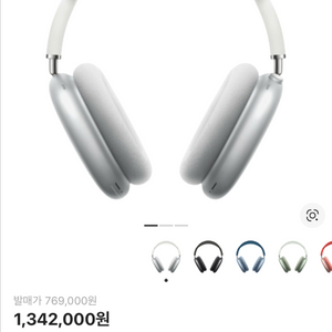 애플 에어팟 맥스 실버 풀박스 / 상태좋음