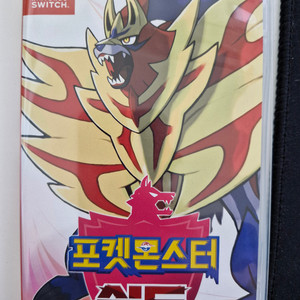 포켓몬스터 쉴드