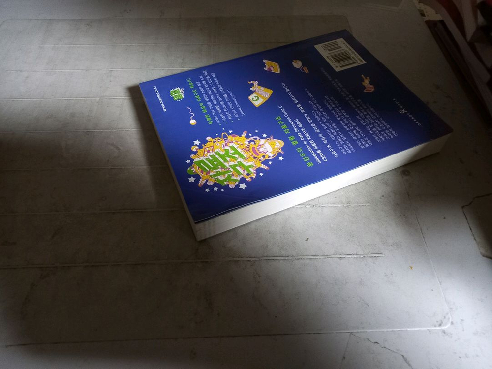 윤성우 열혈 자료구조 표지뒷면 윗부분 접힘및 무료 인터넷 강의 쿠폰 미사용함--1