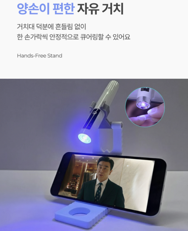 UV 젤네일 LED램프 거치대 세트 핑크 이미지