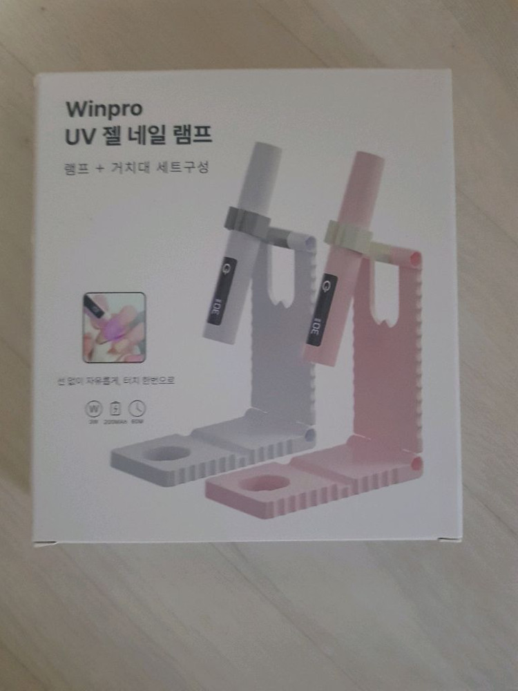 UV 젤네일 LED램프 거치대 세트 핑크 이미지