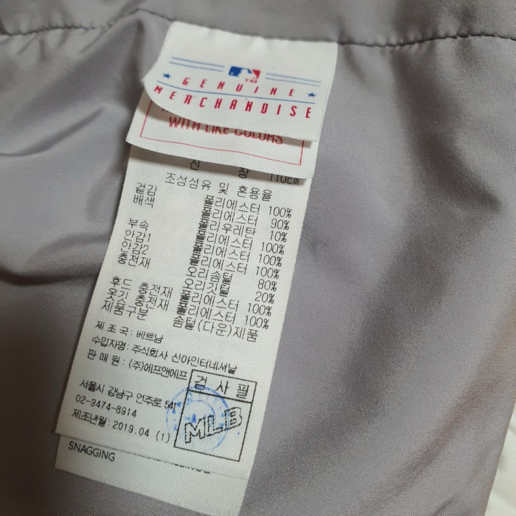 MLB 키즈 다운점퍼 유아동 110 덕다운 정품- 흰색 다운점퍼로, 모자 탈부착 가능합니다- 생활 얼룩이 조금 있습 이미지